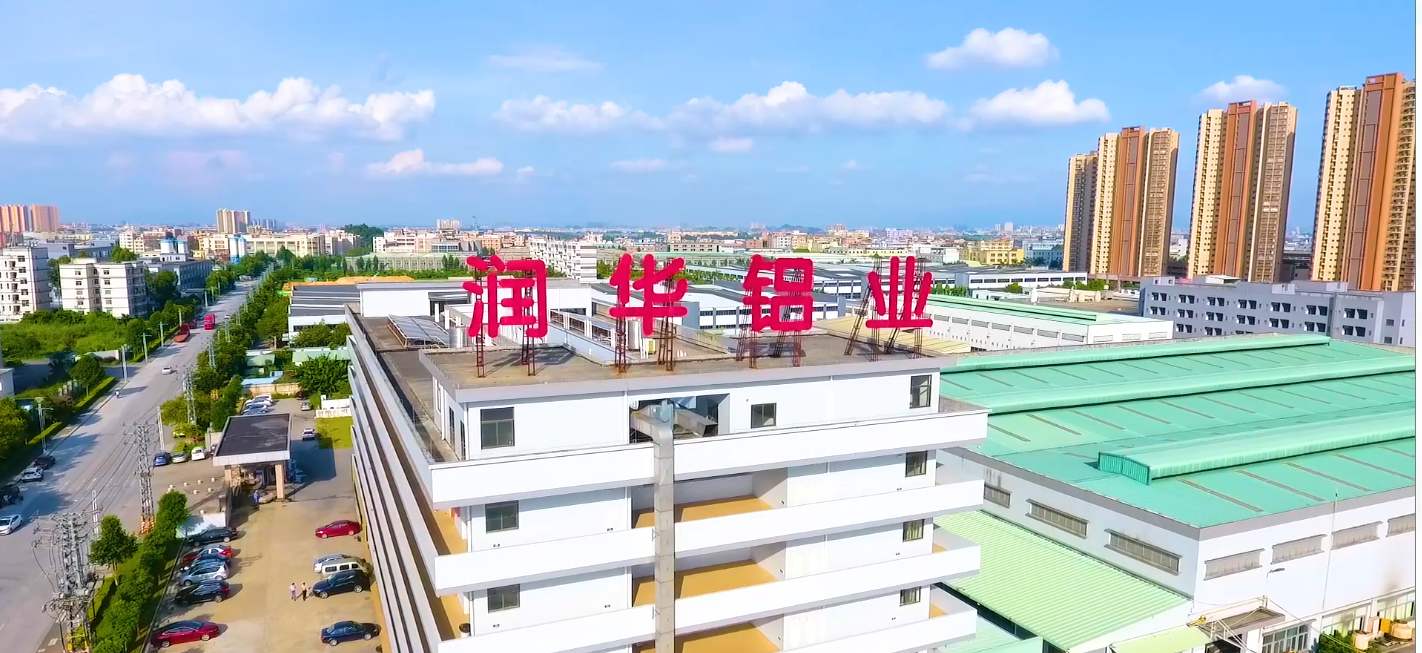 東莞市潤華鋁業(yè)有限公司