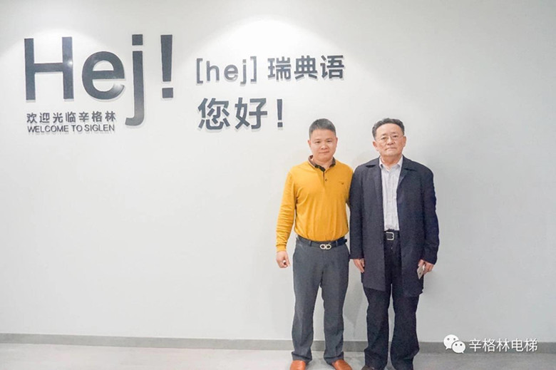 熱烈歡迎中國(guó)建筑科學(xué)研究院建筑機(jī)械化研究分院院長(zhǎng)、中國(guó)電梯協(xié)會(huì)理事長(zhǎng)李守林先生蒞臨我司參觀指導(dǎo)工作！