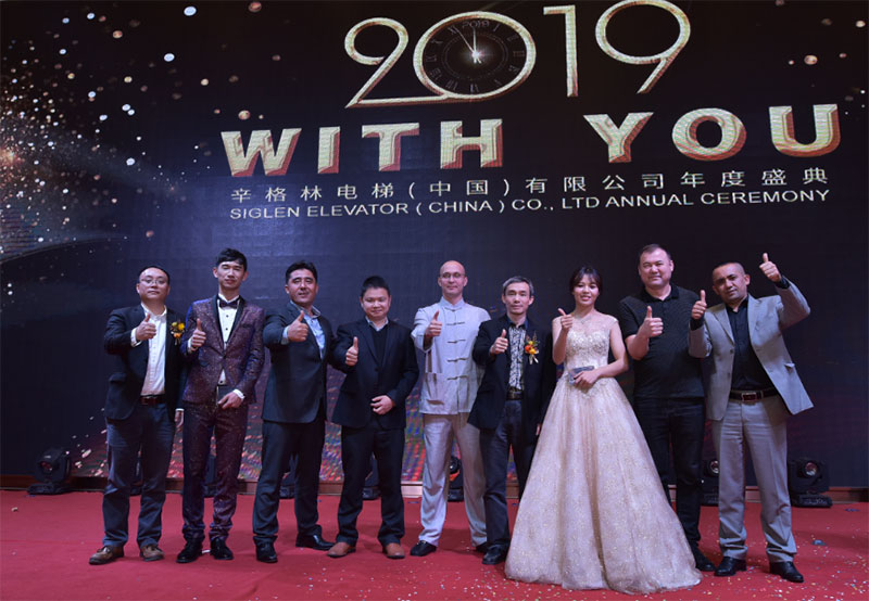 與你同在|2019辛格林電梯年度盛典圓滿舉辦！