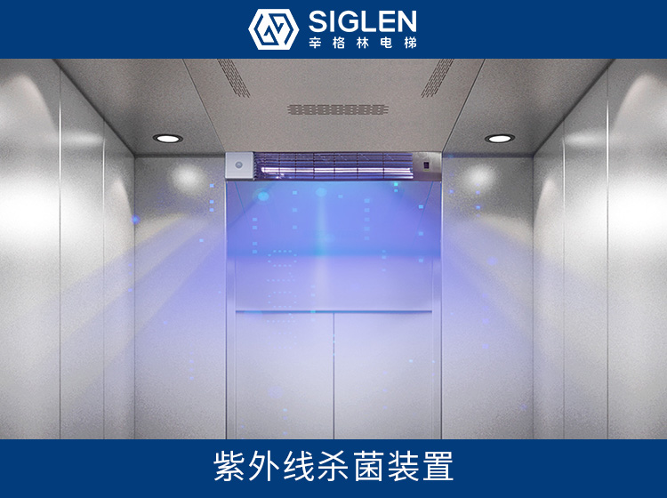 電梯十大品牌硬核防疫出新招：GET電梯消毒燈！