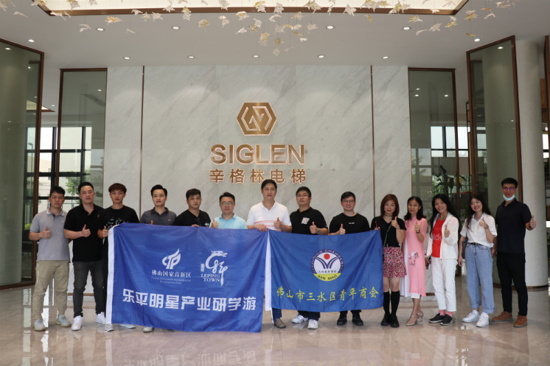 工業(yè)研學(xué)游首期青年企業(yè)家專場——三水青商會走進(jìn)辛格林電梯，聚焦電梯工業(yè)智造！