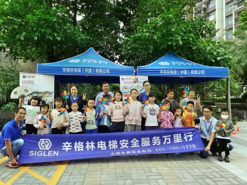 辛活動 | 辛格林電梯安全乘梯科普，又一站打卡！