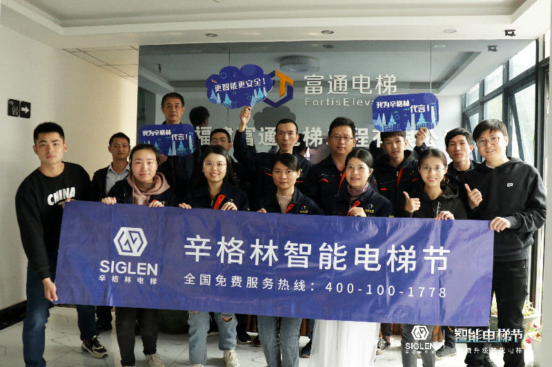 又一站點(diǎn)順利啟動(dòng)！辛格林智能電梯節(jié)點(diǎn)亮福建兩大城市！