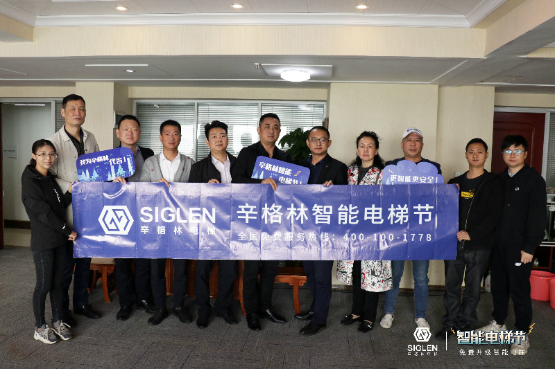 辛格林智能電梯節(jié)（武漢站）順利啟動(dòng)了！