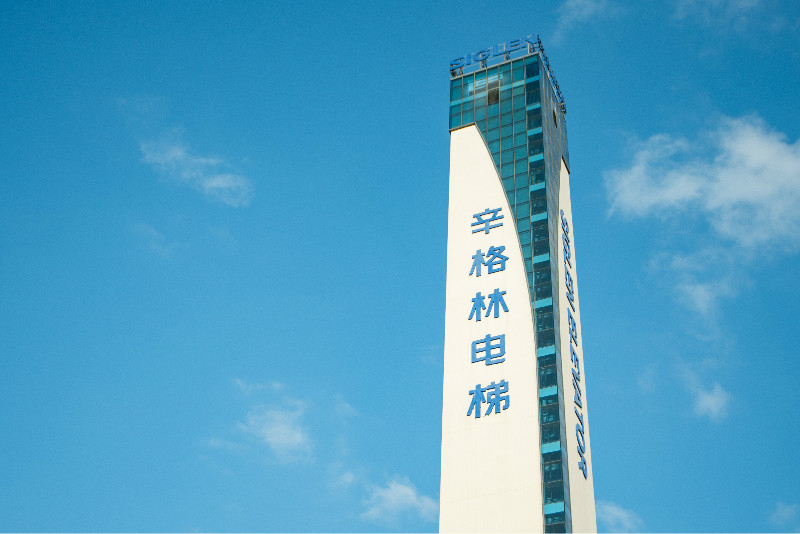 頻打形象牌的辛格林電梯意在何方？