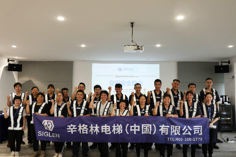 辛格林電梯交通安全培訓(xùn) | 文明出行，從你我做起！