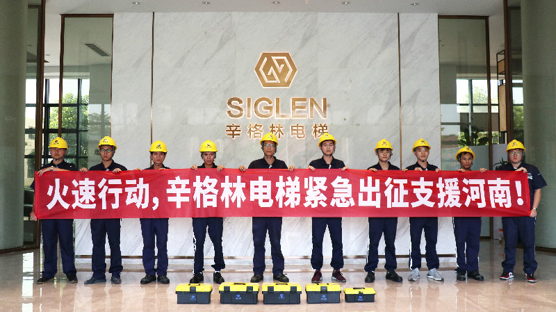 火速行動！辛格林電梯緊急出征支援河南！