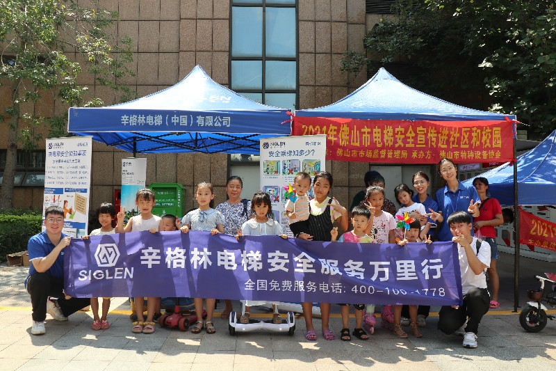 辛活動 | 打卡南海里水站，辛格林電梯安全服務萬里行又前進一步！