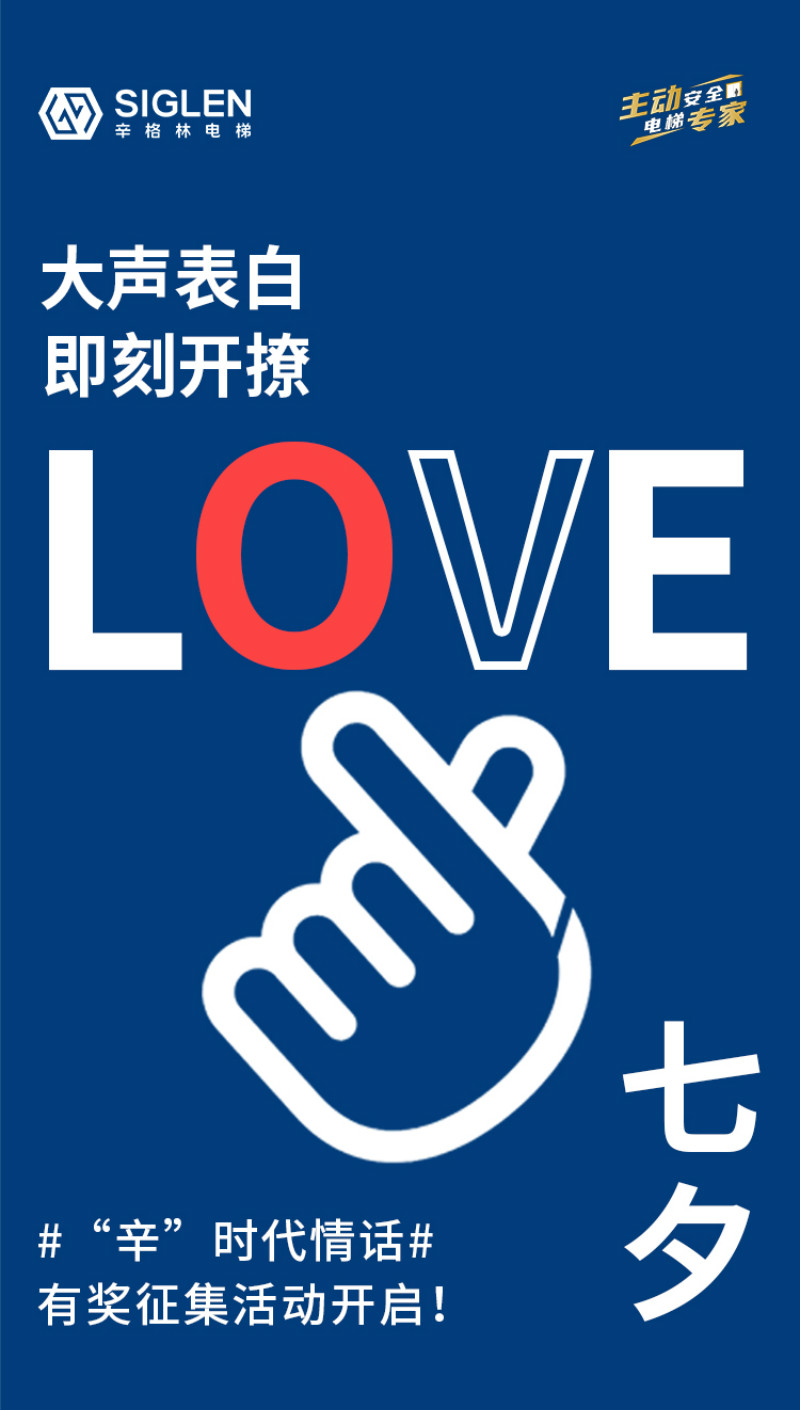 #“辛”時代情話#有獎征集 | 寶，你有土味情話嗎？越土越好！