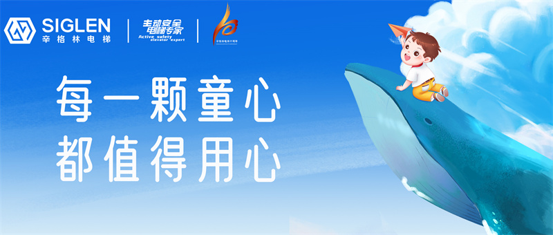 每一顆童心，都值得用心