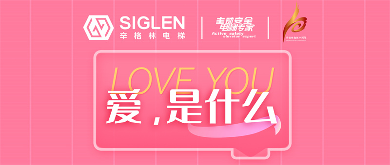 愛，是什么？點擊聆聽告白