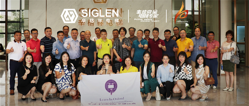 納百川，聚眾長 |牛津中國國際金融班企業(yè)家蒞臨辛格林電梯參訪學習！