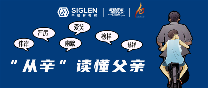 #“從辛”讀懂父親#原來，你是這樣的爸爸……