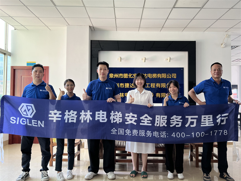 走進世界陶瓷之都！辛格林電梯安全服務(wù)萬里行又一站點成功開展！