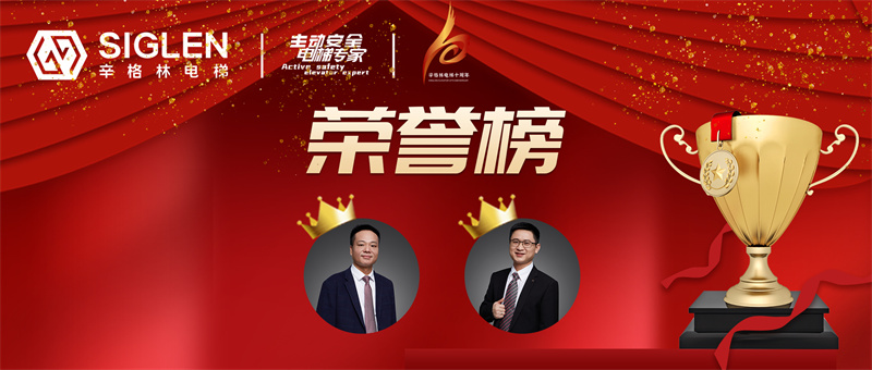 員工也有大福利！辛格林電梯再次斥資數(shù)十萬，以豪車作表彰！