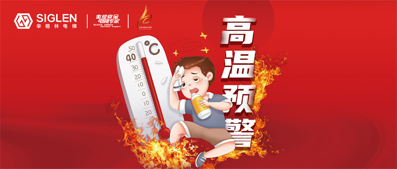 1961年以來的最強高溫！持續(xù)高溫天氣下，它也可能要“中暑”了！