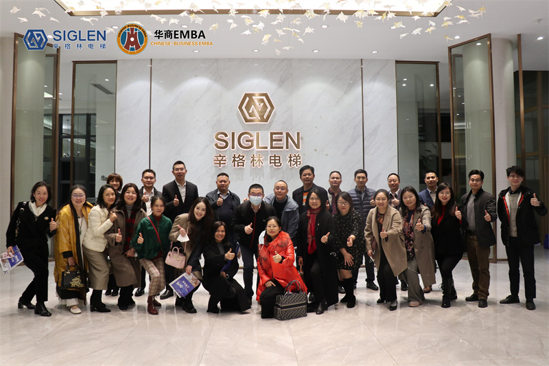 華商EMBA同學們走進辛格林電梯交流學習，華為銷售系統(tǒng)課程激發(fā)企業(yè)靈感！