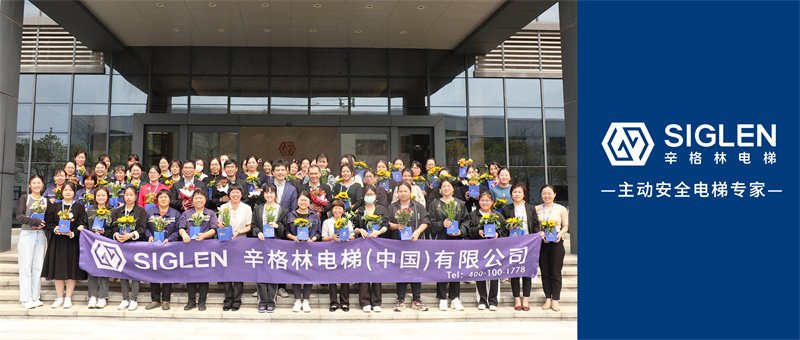 辛格林電梯婦女節(jié)活動 | 用溫暖打動這個春天