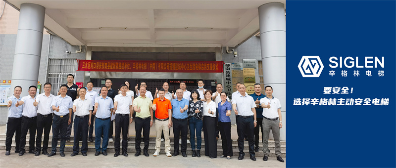 顯愛心 惠民生 | 辛格林電梯與政府?dāng)y手落實(shí)對(duì)口幫扶