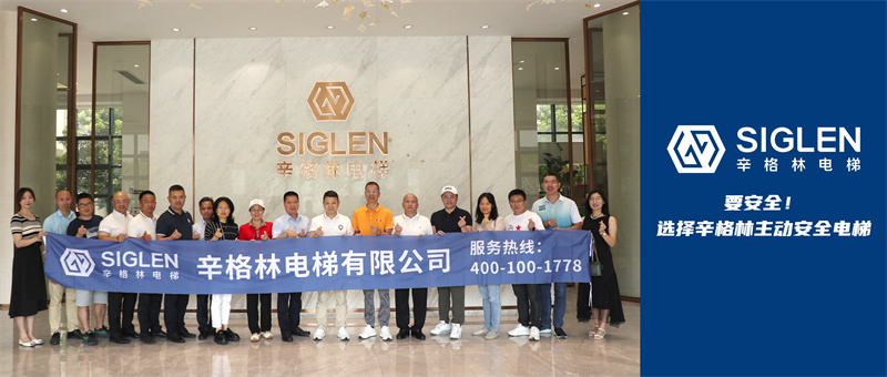 政企面對(duì)面交流 共促高質(zhì)量發(fā)展 | 三水樂平鎮(zhèn)鎮(zhèn)長(zhǎng)羅杰成率隊(duì)走進(jìn)辛格林電梯