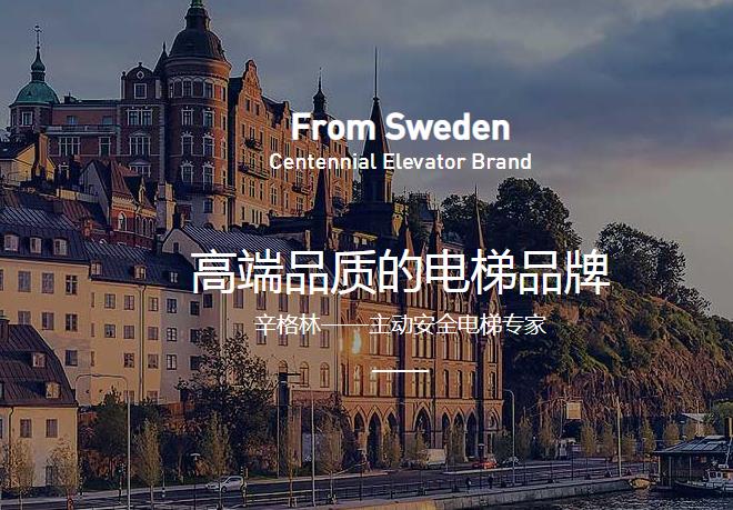 辛格林電梯為您一文簡(jiǎn)述電梯廠家的服務(wù)有什么？