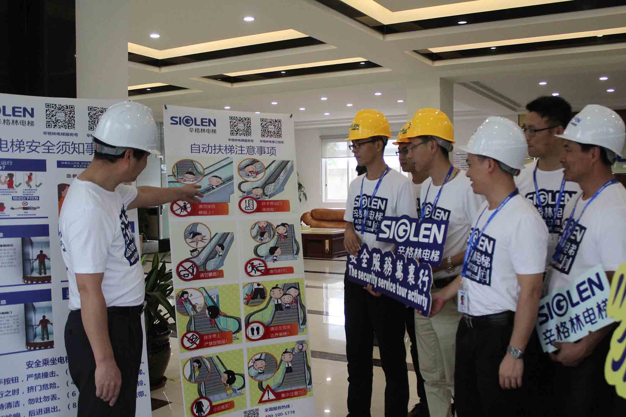 辛格林安全服務(wù)萬里行