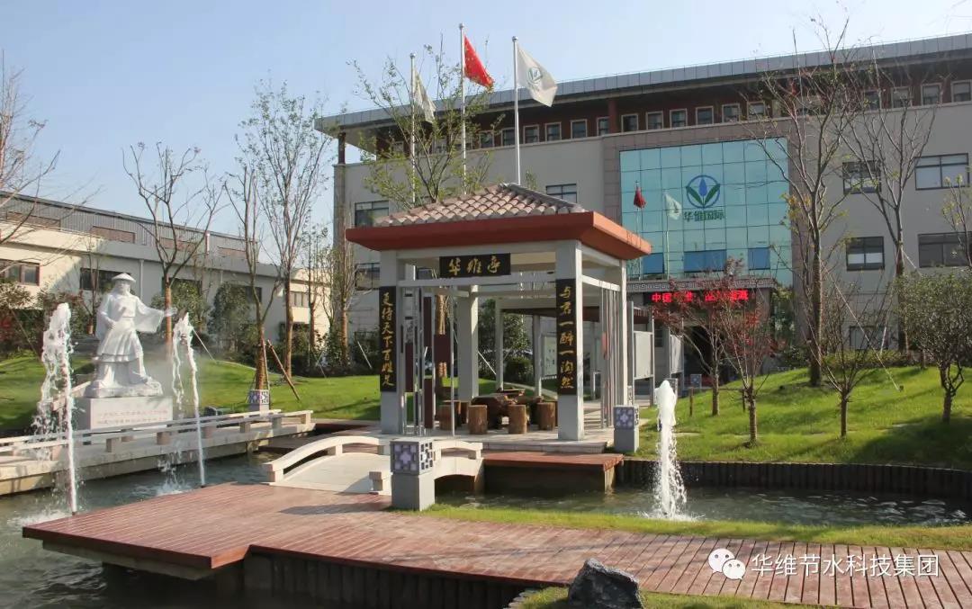 湖南華維集團1.jpg