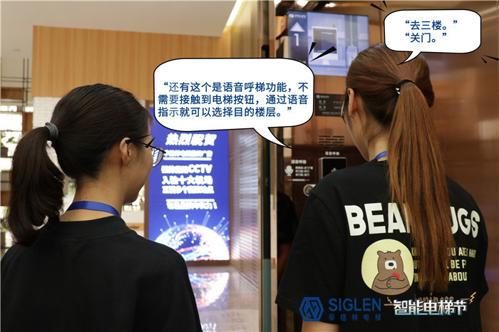 語(yǔ)音呼梯 語(yǔ)音呼梯