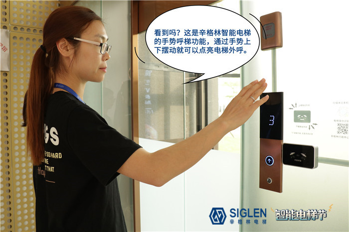 手勢(shì)呼梯 手勢(shì)呼梯